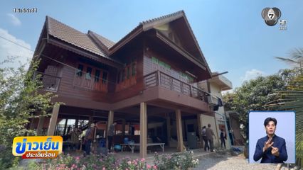 เร่งหาคนร้าย งัดตู้เซฟบ้านทรงไทย จ.พระนครศรีอยุธยา