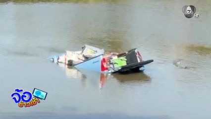 ดึงเบรกมือไม่สุด รถกระบะไหลตกสระน้ำ