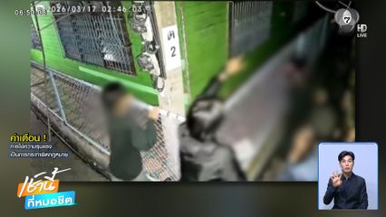 รู้ตัวแล้ว วัยรุ่น 2 กลุ่ม วิวาทในชุมชนคลองเตย