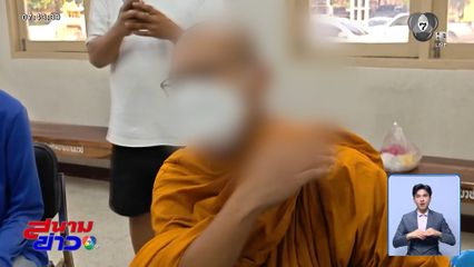 เดือดร้อนถ้วนหน้า หลงกลพระติดพนัน จ.สุพรรณบุรี