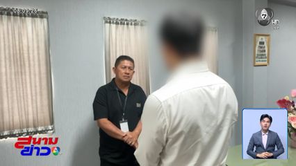 ครูที่ลงโทษนักเรียน โดยใช้ความรุนแรงขอโทษสังคม จ.ชลบุรี