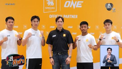 สิงห์ จับมือ ONE ดัน “มวยไทย” สู่เมกะอีเวนต์ระดับโลก