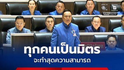 อนุทิน ขอบคุณเสียงสนับสนุน ยืนยันจะทำสุดความสามารถ