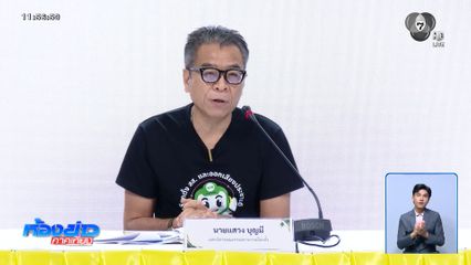 วิจารณ์สนั่น ! กกต.เตรียมบินดูงานต่างประเทศ