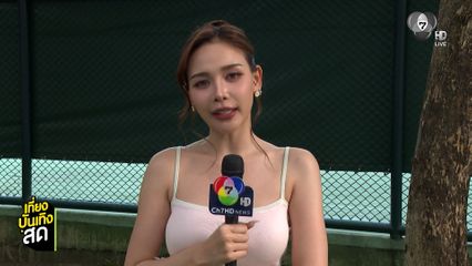 จีน เฌอตินท์นารา ฝากความสนุกตอนจบละคร เลดี้ทุ่งกระบือบาล