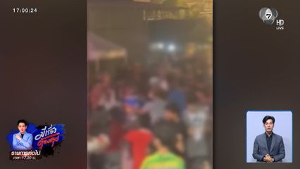 วัยรุ่นตะลุมบอนหน้าเวที งานฝังลูกนิมิต จ.นครศรีธรรมราช