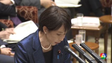 ทาคาอิจิ เตือน ทรัมป์ ต้องทำตามรัฐธรรมนูญ