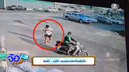 พ่อค้า - แม่ค้า วอนตลาดสดย้ายรังผึ้ง