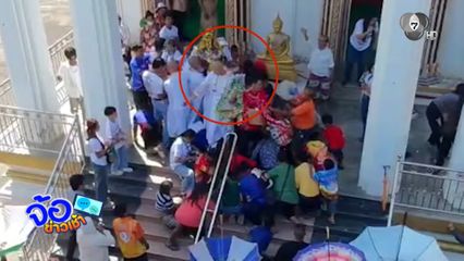 แก๊งมิจฉาชีพอาละวาดงานบวช