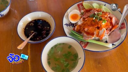 อร่อยบอกต่อ ข้าวหมูแดง - หมูกรอบ