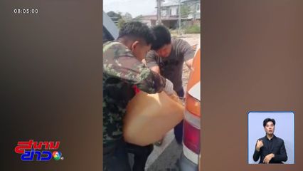 ดรามา รถกู้ภัยน้ำมันหมด จ.สระบุรี