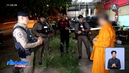 พระอยู่ตึกร้างใช้ไฟฟรี ไม่ยอมกลับวัด จ.อุดรธานี