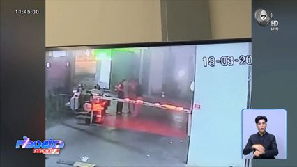 ขีดเส้น "ลูกค้า" ทำร้ายไรเดอร์ มอบตัววันนี้