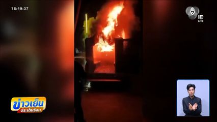 หนุ่มเมาป่วน จุดไฟเผารถควบคุมผู้ต้องหา จ.อุดรธานี