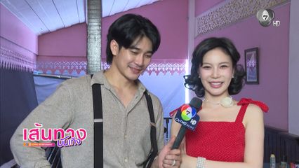 ยูโร พาทัวร์บรรยากาศในกองถ่ายละคร แหวนรักข้ามเวลา เมาท์มอยกับ มุก วรนิษฐ์