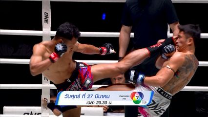 Next Fight! ONE ลุมพินี 148 ก้องชัย ไฉนดอนเมือง vs เมห์ดาด คานซาเดห์