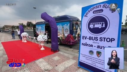 ร่วมฝ่าวิกฤตพลังงาน