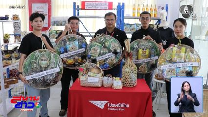 สินค้า OTOP พยุงเศรษฐกิจฐานราก จ.กำแพงเพชร