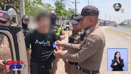 ขับรถผิดทาง เปลี่ยนชีวิต จ.กาญจนบุรี