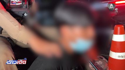 โจรดวงกุด ถูกจับเพราะน้ำมันหมด จ.ตราด