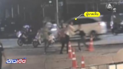 กลุ่มชายฉกรรจ์ อุกอาจ ขี่รถ จยย.ไล่ชนหนุ่มญี่ปุ่น