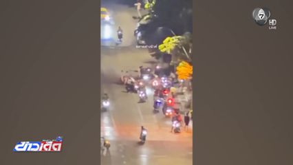 กลุ่มวัยรุ่นไล่ทำร้าย ชักปืนยิงเสียชีวิต 1 คน