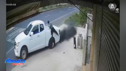 หนุ่มส่งพัสดุ ถูกชายหลอนยาเสพติดขโมยรถ