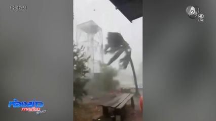 พายุฤดูร้อนถล่ม บ้านพังเสียหาย จ.สระแก้ว