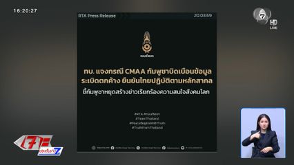 ส่องความเคลื่อนไหวชายแดนกัมพูชา