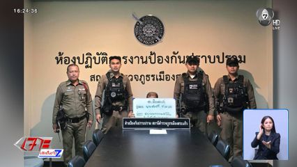 โซเชียลฯ ช่วยสาว ป.โท หวิดถูกหลอกข้ามแดน