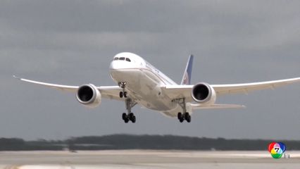 น้ำมันแพง สายการบินสหรัฐฯ ลดจำนวนเที่ยวบิน