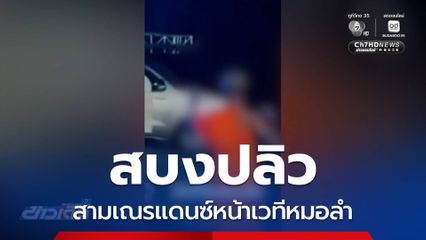 สามเณร สบงปลิว จ.นนทบุรี