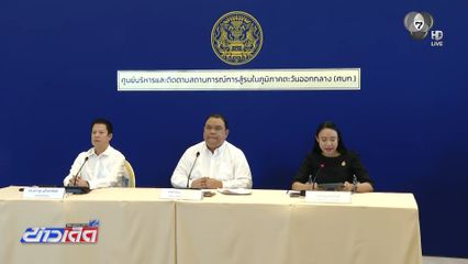 กต. แนะคนไทยออกจากพื้นที่เสี่ยง