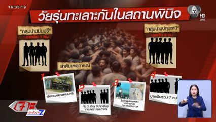 เยาวชนก่อจลาจลในสถานพินิจฯ “บ้านกรุณา”
