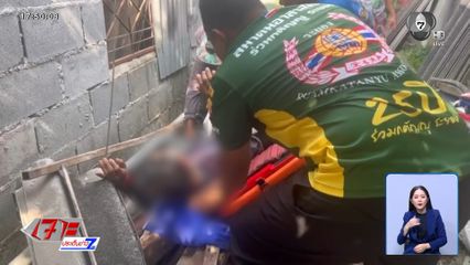 อุทาหรณ์ คนงานก้าวพลาด ตกหลังคา สูง 4 ม.