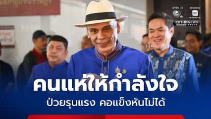 แห่ให้กำลังใจ! "ชาดา" โพสต์ป่วยรุนแรง คอแข็งหันไม่ได้ พ้อไม่รู้จะได้เห็นในปี 70 หรือไม่