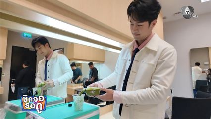 ภูมิ เกียรติภูมิ พ่วงหน้าที่พ่อค้า เสิร์ฟเครื่องดื่มเย็น ๆ ชื่นใจให้ทีมงาน | ชิดจอรอดู | 22 มี.ค.69