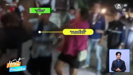 ซัดกันนัว วันงาน อสม. จ.ลำปาง