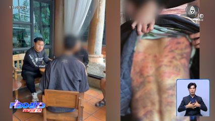 นายไม่ปลื้ม โดนทารุณ เฆี่ยนหลังลาย