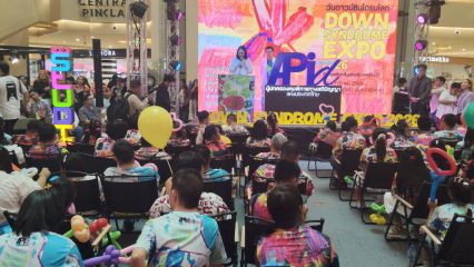 รวมพลังไม่ทิ้งใครไว้ลำพัง สร้างโอกาสจ้างงานให้คนเป็นดาวน์ซินโดรมอย่างยั่งยืน