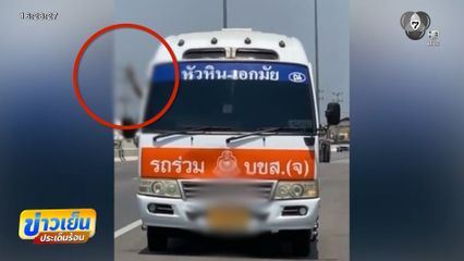 รถตู้สายหัวหิน-เอกมัย ชูนิ้วกลางใส่รถเก๋ง จ.สมุทรสงคราม