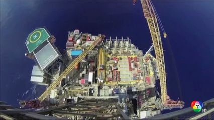 IEA หารือปล่อยน้ำมันสำรองเพิ่ม หากจำเป็น