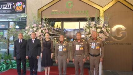 ราชเลขานุการในพระองค์ พระบาทสมเด็จพระเจ้าอยู่หัว เป็นประธานเปิดร้านโกลเด้น คอฟฟี่ สาขาอาคารเมืองไทย-ภัทร คอมเพล็กซ์