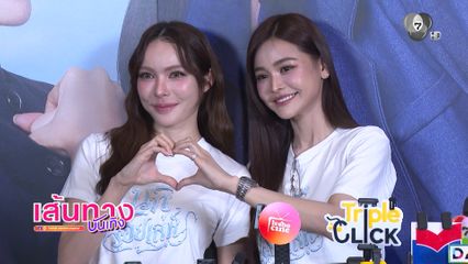 อิงฟ้า-ชาล็อต พูดถึงตัวละครใน นทีร้อยเล่ห์ คล้ายตัวจริง - แก๊งเพื่อน ๆ ตื่นเต้น ได้ดูตอนแรกในโรงภาพยนตร์