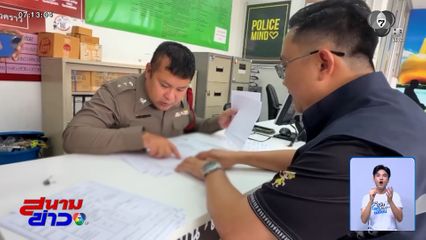 ดำเนินคดี-เปรียบเทียบปรับ 2 บริษัทน้ำมัน จ.อ่างทอง