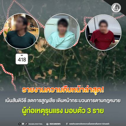 ยะลา สันติวิธีเป็นผล 3 ผู้ก่อเหตุรุนแรงยอมมอบตัว