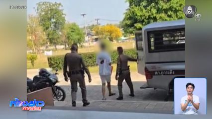 ฝากขังเซียนพระ อนาจารหลาน 4 ขวบ