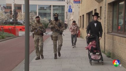 เบลเยียมสั่งทหารคุมเข้มความปลอดภัย ชุมชนชาวยิว