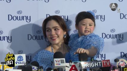 น้องเกล โชว์ความน่ารักออกงานพร้อม แม่ชม