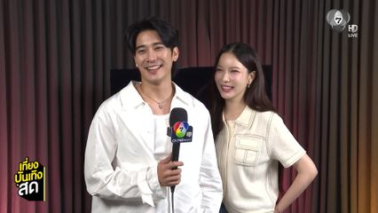 ยูโร-มุก วรนิษฐ์ ชวนดู TALK TO U ทาง Youtube : Ch7HD